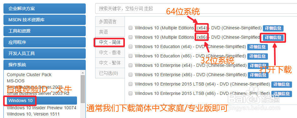 Win10家庭版下载_简体中文_Win10 2009原版ISO镜像