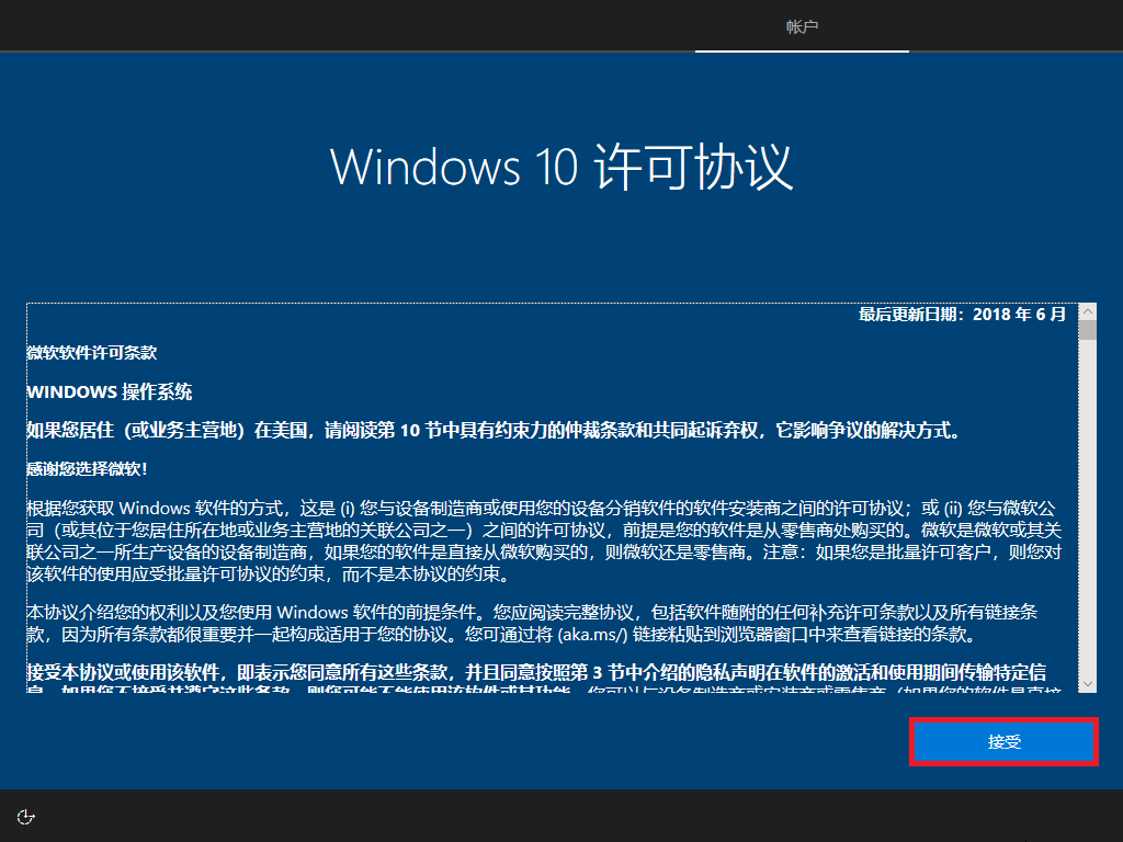 微软官网Win10家庭版_2009 32位 ISO系统下载+激活码