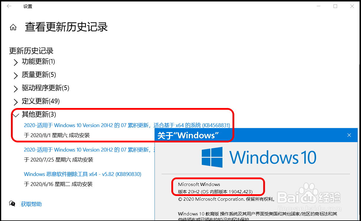 微软原版Win10 2009 64位下载_Win10教育版19042.450