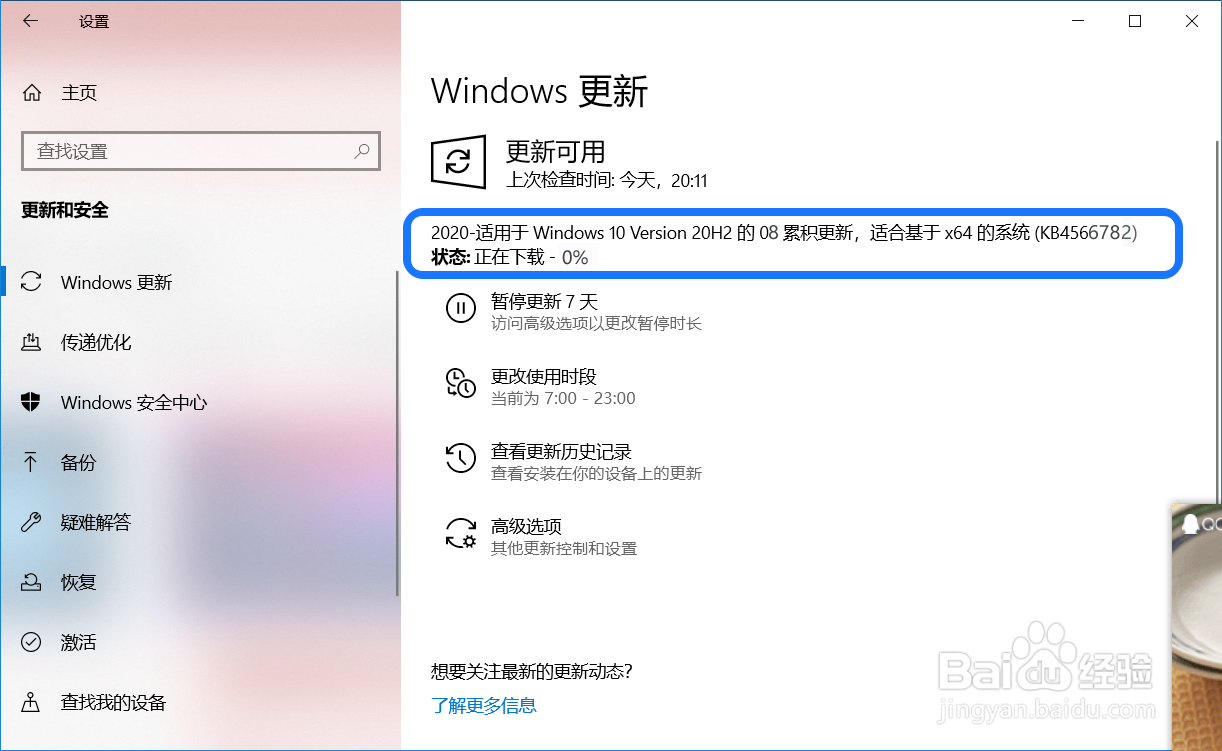 微软原版Win10 2009 64位下载_Win10教育版19042.450