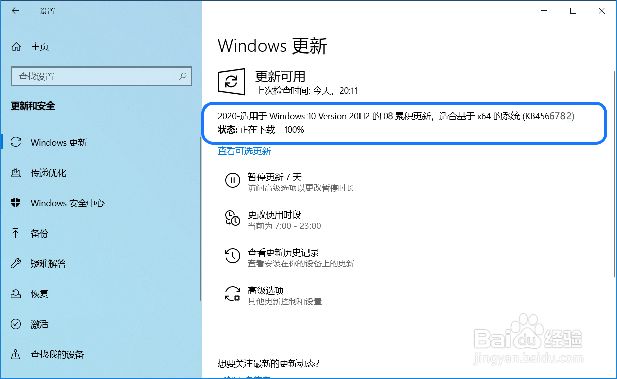 微软原版Win10 2009 64位下载_Win10教育版19042.450