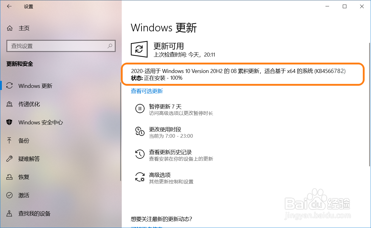 微软原版Win10 2009 64位下载_Win10教育版19042.450