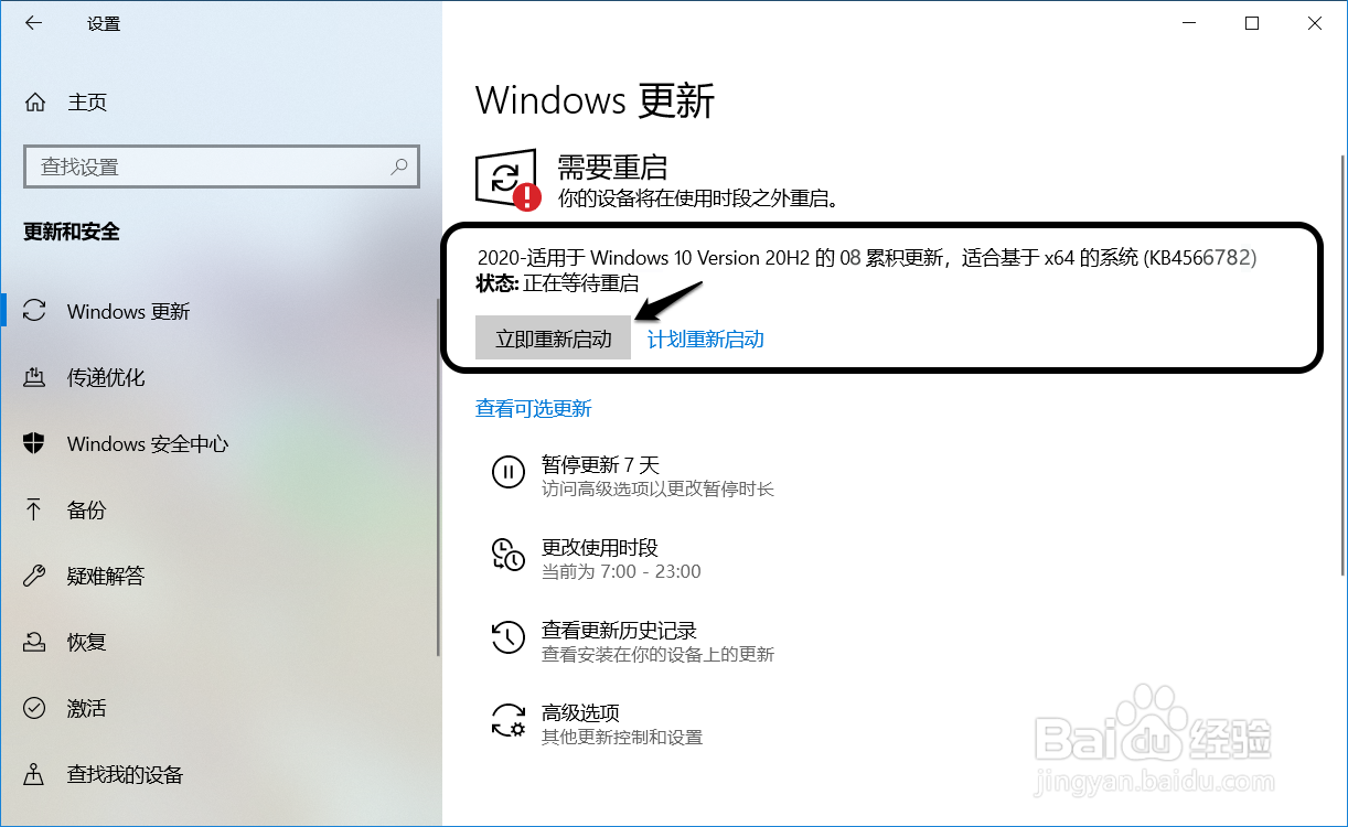 微软原版Win10 2009 64位下载_Win10教育版19042.450