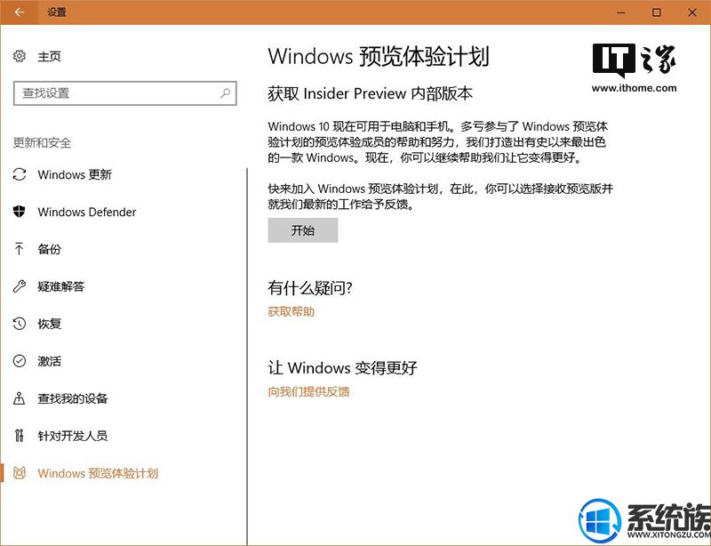 微软原版Win10教育版系统下载_32位 V1809 iso镜像