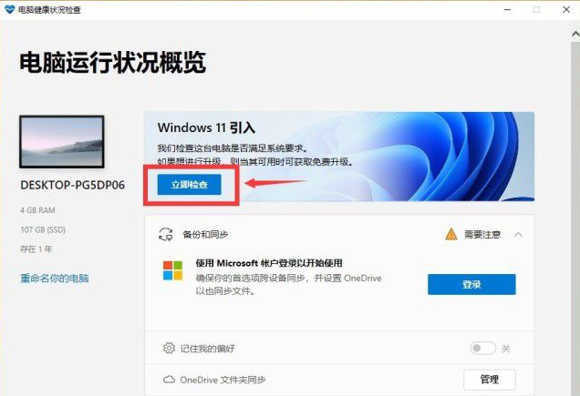 Win11纯净版下载_微软Win11免激活64位下载 V2022.01