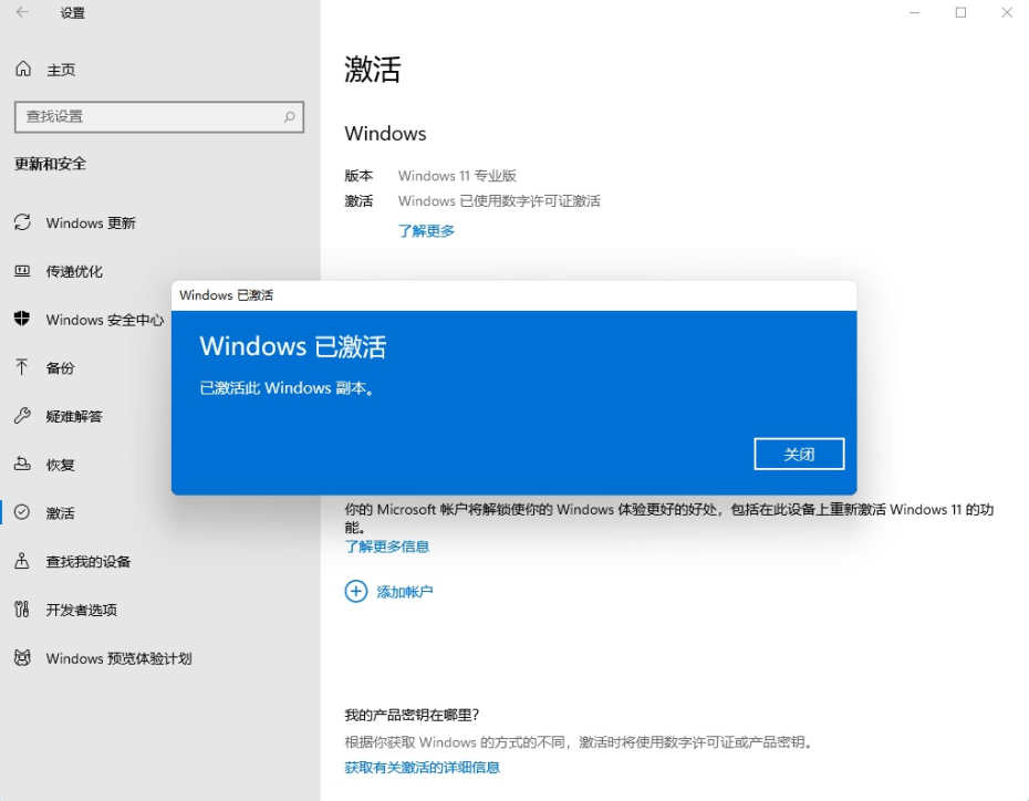 Win11纯净版下载_微软Win11免激活64位下载 V2022.01