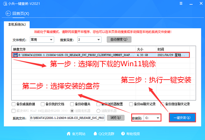 MSDN微软 Win11纯净版 64位 操作系统下载 V2021.12