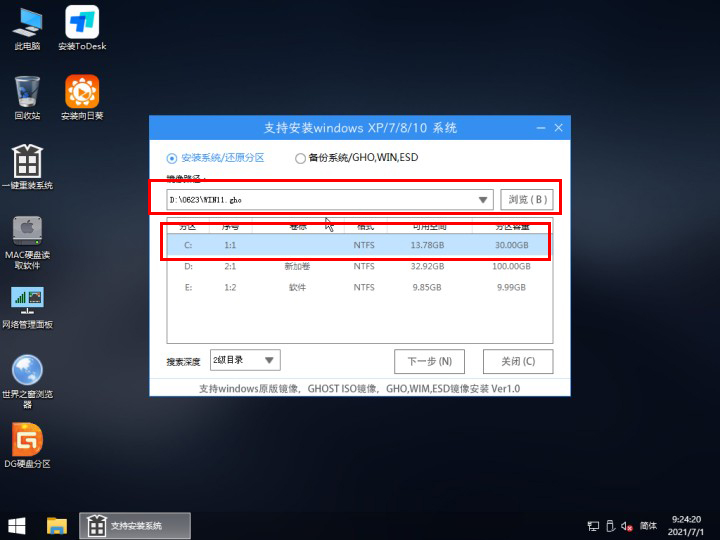 Win11正式版下载_2021微软官方MSDN原版镜像