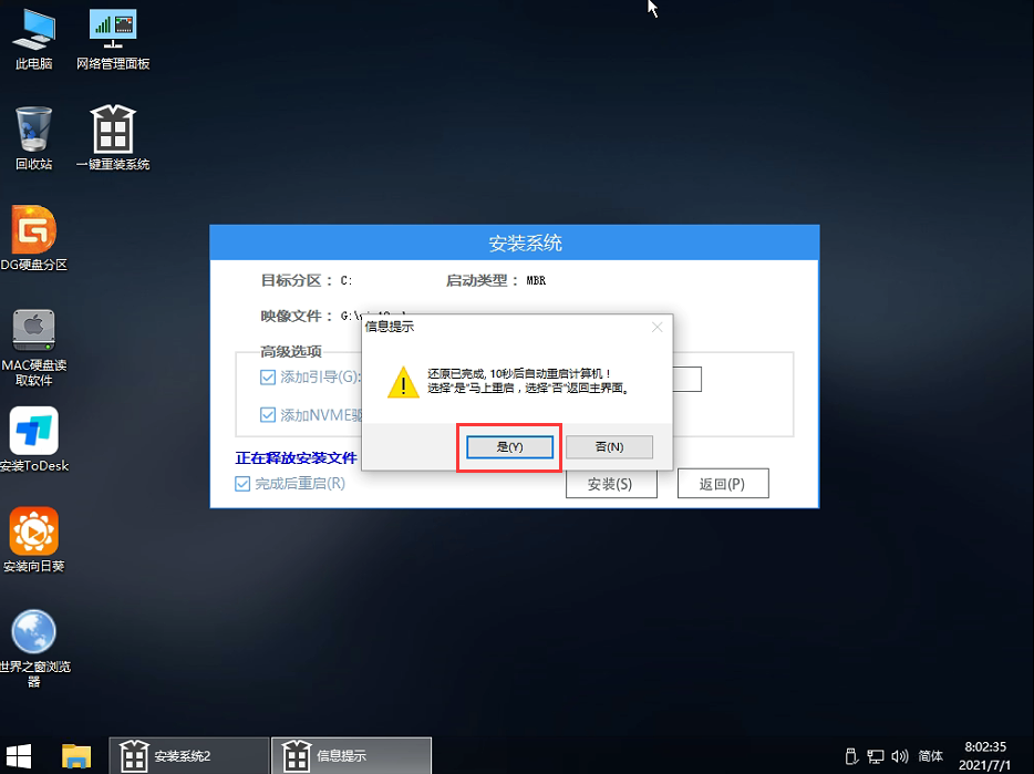 Win11正式版下载_2021微软官方MSDN原版镜像