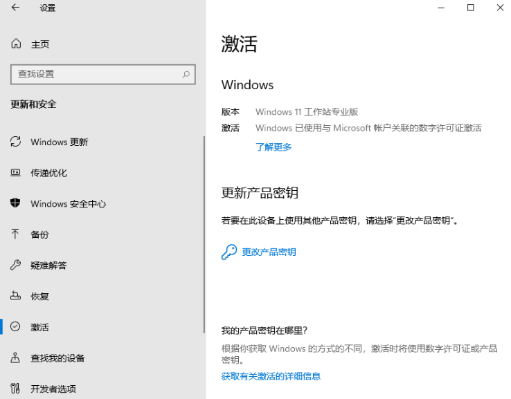 微软最新 Win11 22000.556 64位 专业版下载 V2022.03