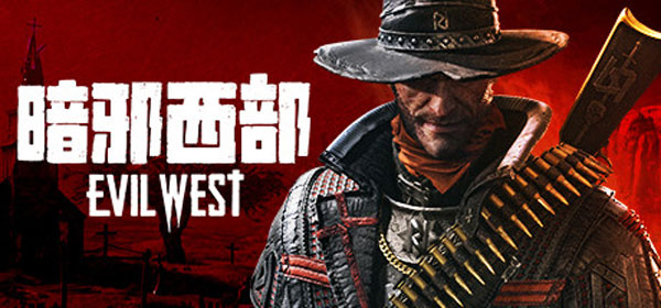 暗邪西部 Evil West 中文版