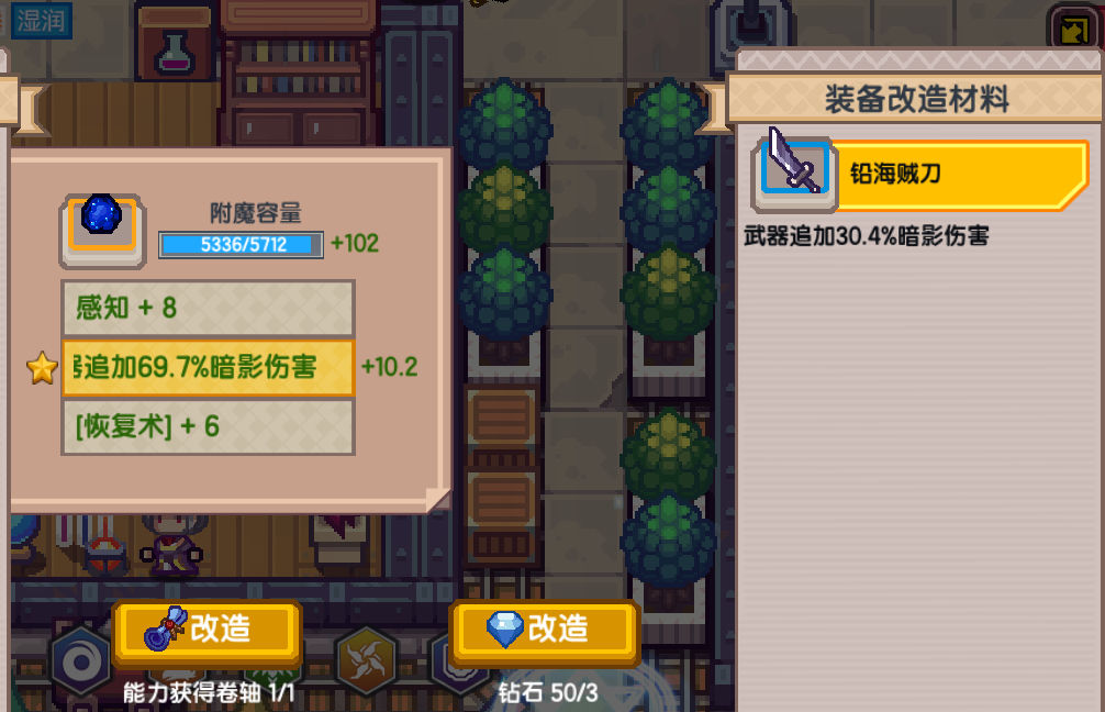 伊洛纳词条改造计算器 V1.2 免费版