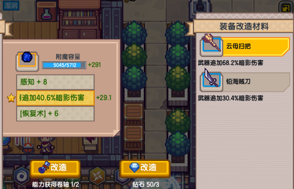 伊洛纳词条改造计算器 V1.2 免费版