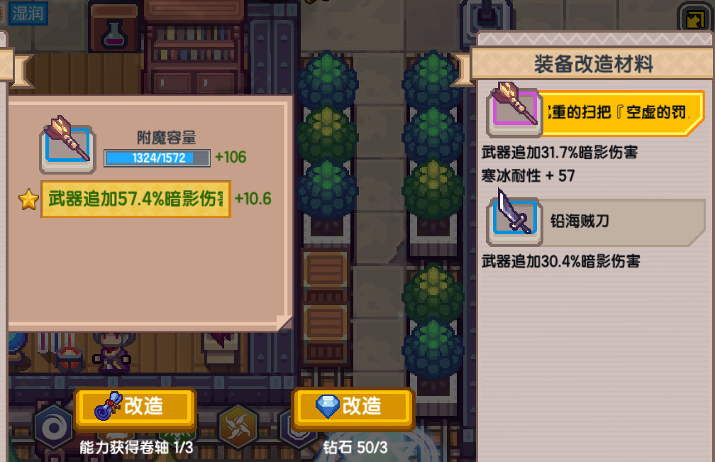 伊洛纳词条改造计算器 V1.2 免费版