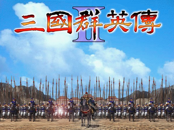 三国群英传2-三国群英传2官方版下载