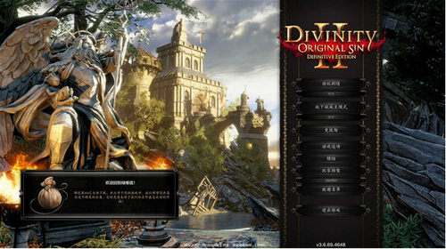 神界原罪2 Divinity: Original Sin II