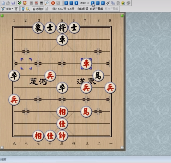 象棋旋风十一代 中文版