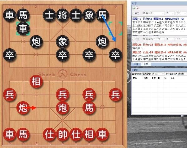 象棋旋风十一代 中文版