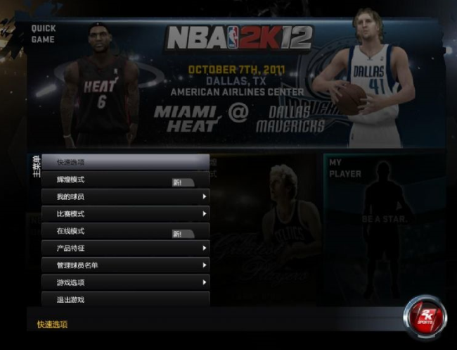 NBA 2K12