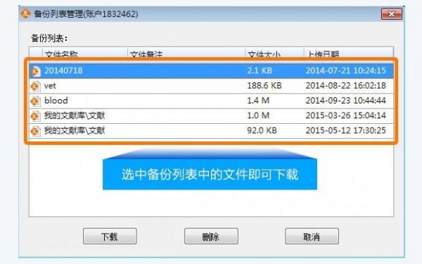 医学文献王免费版