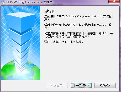 雅思写作王 V1.0.2正式版