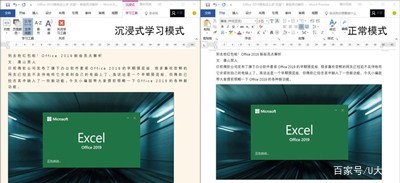 Microsoft Office 2019 v2021.8官方版