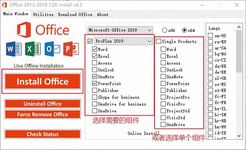 Microsoft Office 2019 v2021.8官方版