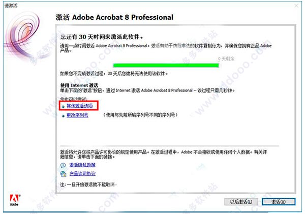 Adobe Acrobat Pro 2022官方版