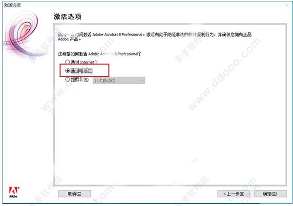 Adobe Acrobat Pro 2022官方版