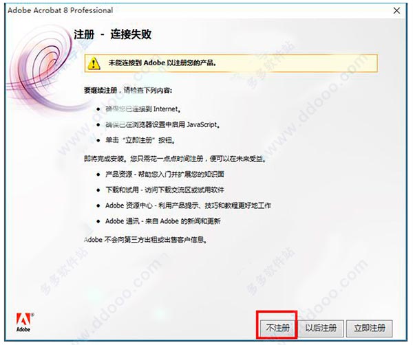 Adobe Acrobat Pro 2022官方版