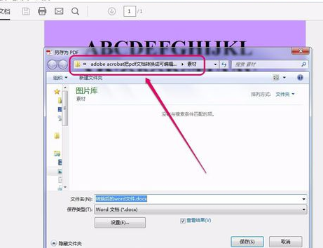 Adobe Acrobat Pro 2022官方版