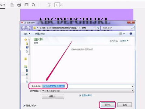 Adobe Acrobat Pro 2022官方版