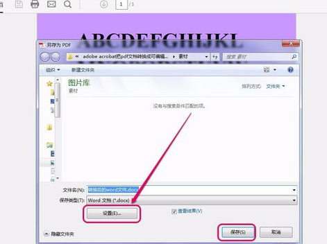 Adobe Acrobat Pro 2022官方版