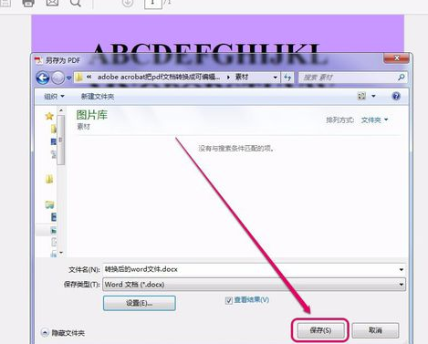 Adobe Acrobat Pro 2022官方版