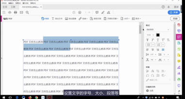 Adobe Acrobat Pro 2022官方版