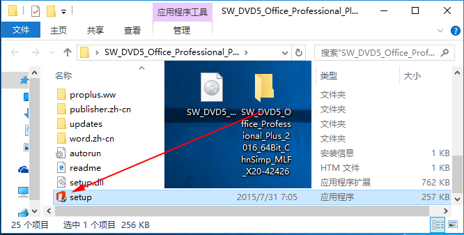 Microsoft office 2016绿色官方版