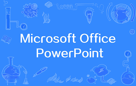 PowerPoint 2019 官方中文版