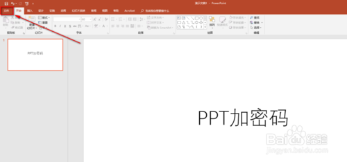 PowerPoint 2019 官方中文版