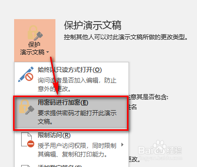 PowerPoint 2019 官方中文版