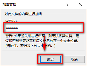 PowerPoint 2019 官方中文版