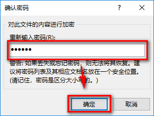 PowerPoint 2019 官方中文版