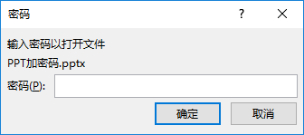 PowerPoint 2019 官方中文版