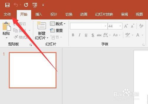 PowerPoint 2019 官方中文版