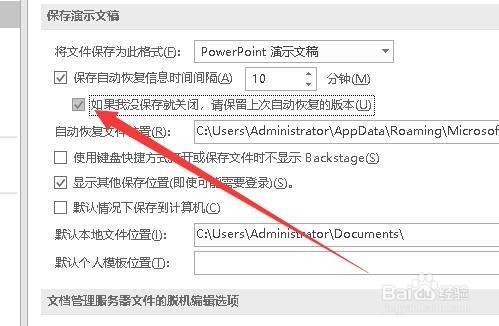 PowerPoint 2019 官方中文版