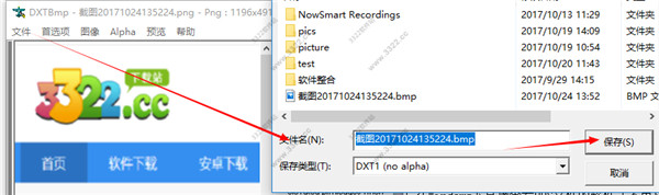 DXTBmp DDS文件编辑器 V5.2 免费版