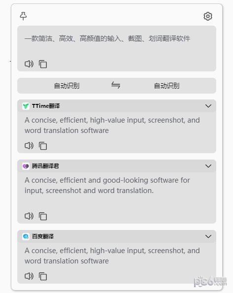 TTime 划词翻译软件 V0.0.2 官方版