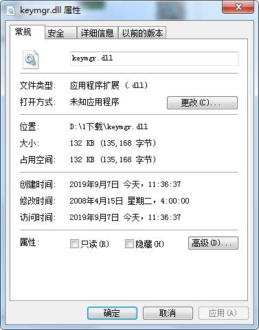 keymgr.dll 官方版 V1.0