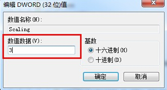 Windows 7游戏全屏修复工具 v1.0 最新版