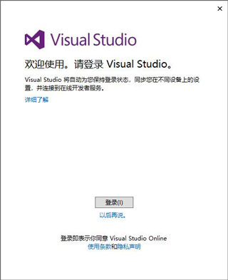 Visual Studio下载-Visual Studio Professional 2015 32位/64位 英文版