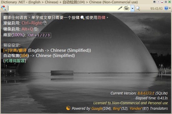Dictionary.NET(全文翻译工具)v10.3.7935中文版